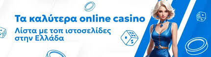 Οδηγός για ευρωπαικα online καζίνο Ασφάλεια, νόμιμο πλαίσιο και συμβουλές Οδηγός για ευρωπαικα online καζίνο Ασφάλεια, νόμιμο πλαίσιο και συμβουλές